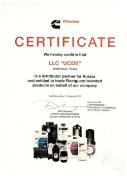 ООО  УКДС  является официальным партнёром-дистрибьютором компании Cummins Filtration по реализации продукции Fleetguard в России.