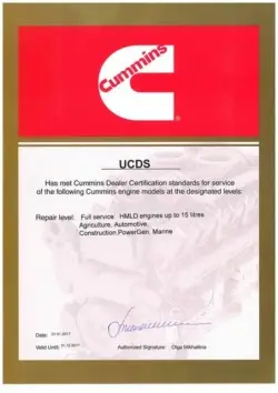 ООО УКДС является официальным дилером компании Cummins.