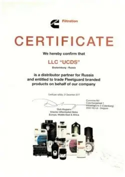 ООО УКДС является официальным партнёром-дистрибьютором компании Cummins Filtration по реализации продукции Fleetguard в России.